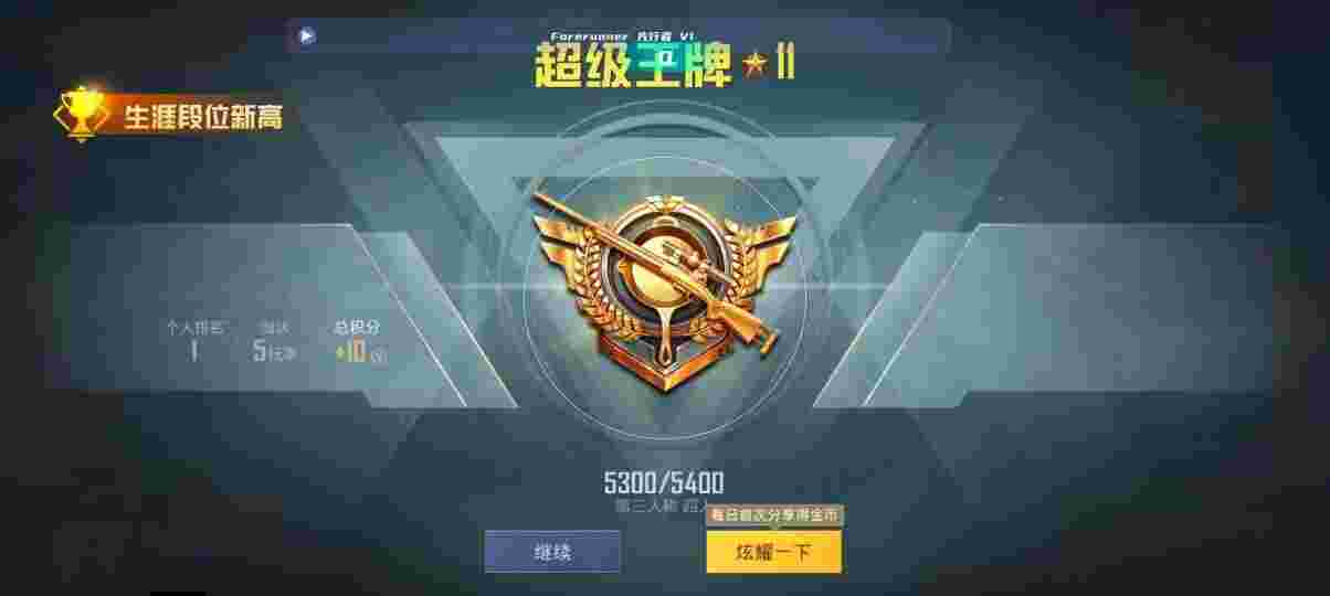 和平精英先行者透视直装 - 和平精英手游科技辅助软件辅助预览图